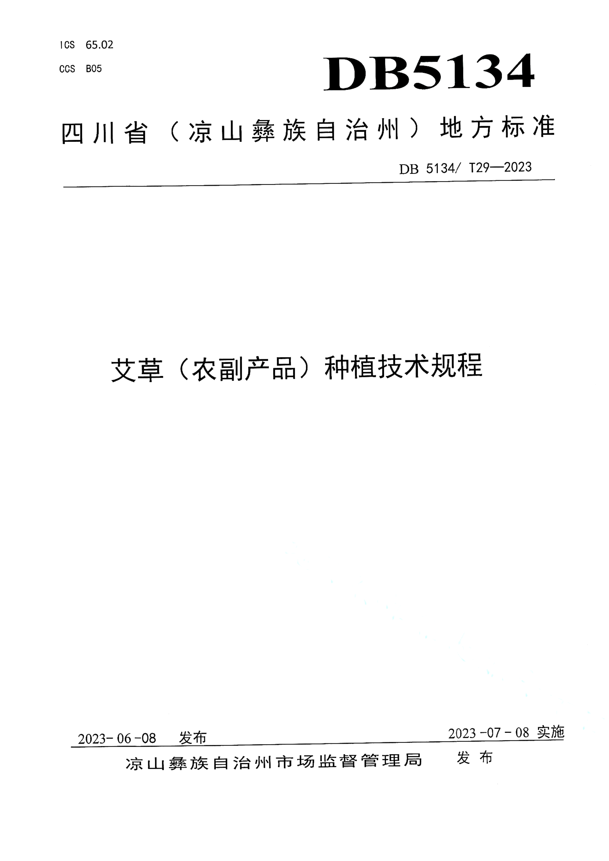 资源详情图
